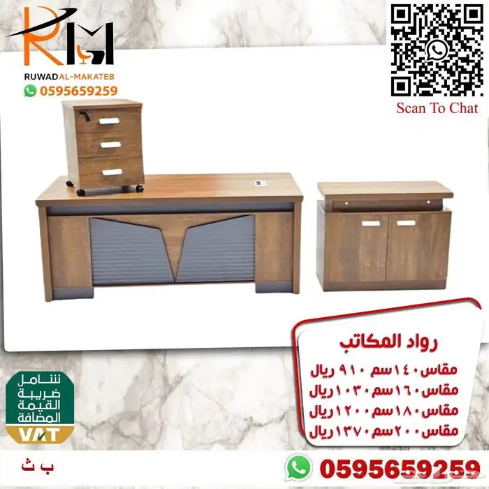 مكاتب خشب و مكاتب زجاج تشكيلة كبيرة ولا اروع وبسعر مخفض 99