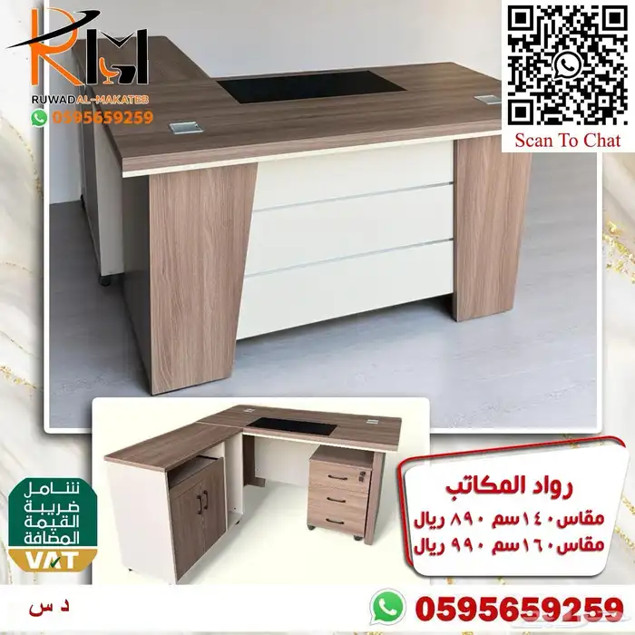 اثاث مكتبي بسعر الجمله اشكال وموديلات حديثة وسعر غير 85