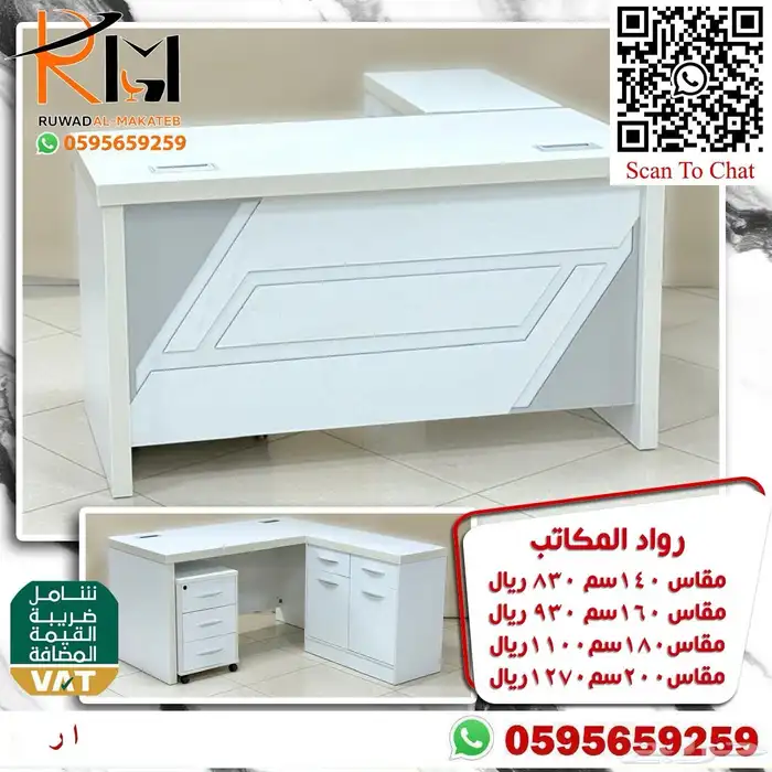 اثاث مكتبي بسعر الجمله اشكال وموديلات حديثة وسعر غير 65