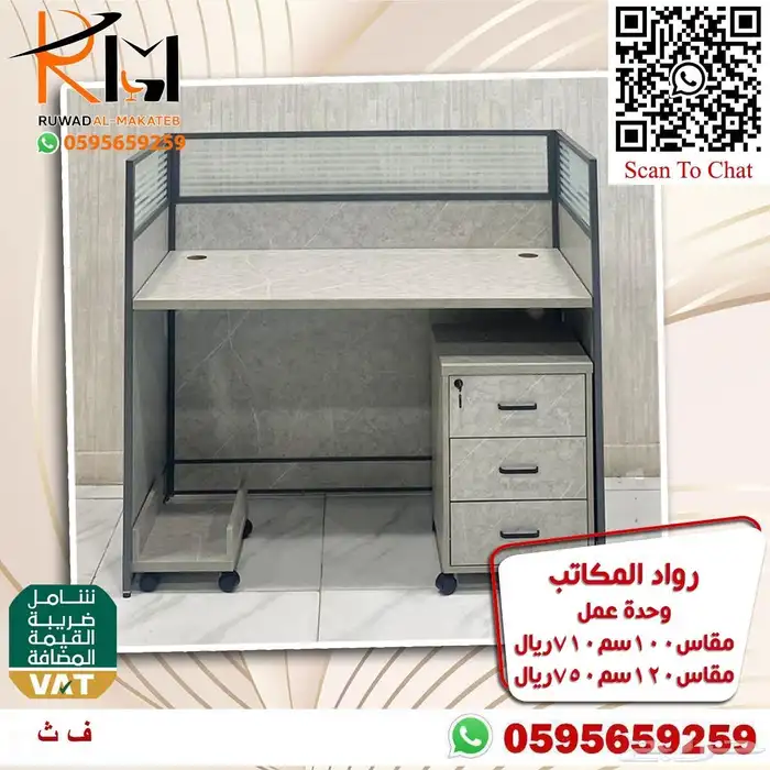 Workstation in Riyadh excellent quality and special price 17