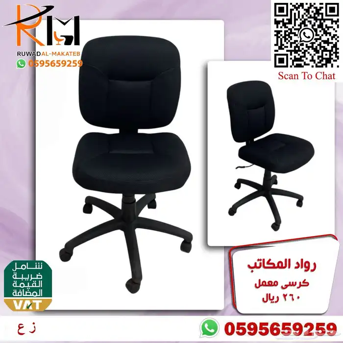 كرسي معمل كرسي مختبر طبي كرسي كاونتر وسعرنا وجودتنا تميزنا 30