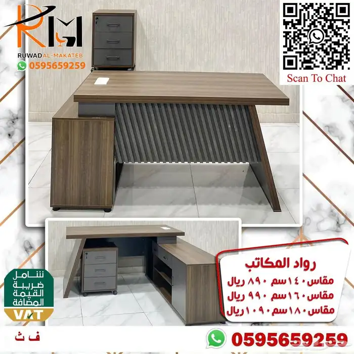 اثاث مكتبي بسعر الجمله اشكال وموديلات حديثة وسعر غير 22