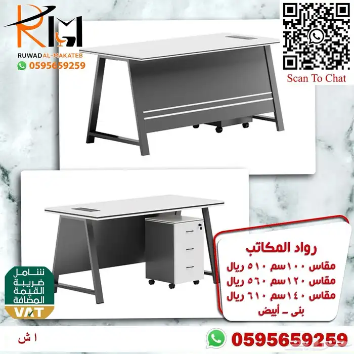 مكاتب صغيرة مودرن اشكال والوان متنوعه تناسب جميع الاذواق 0