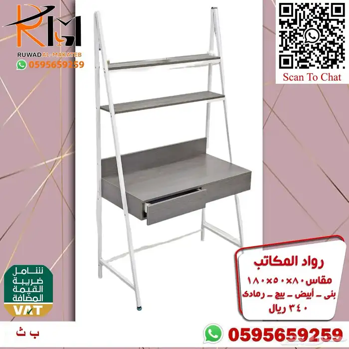 مكاتب دراسية صغيرة بالرياض خامة ممتازة واسعارنا غير 43