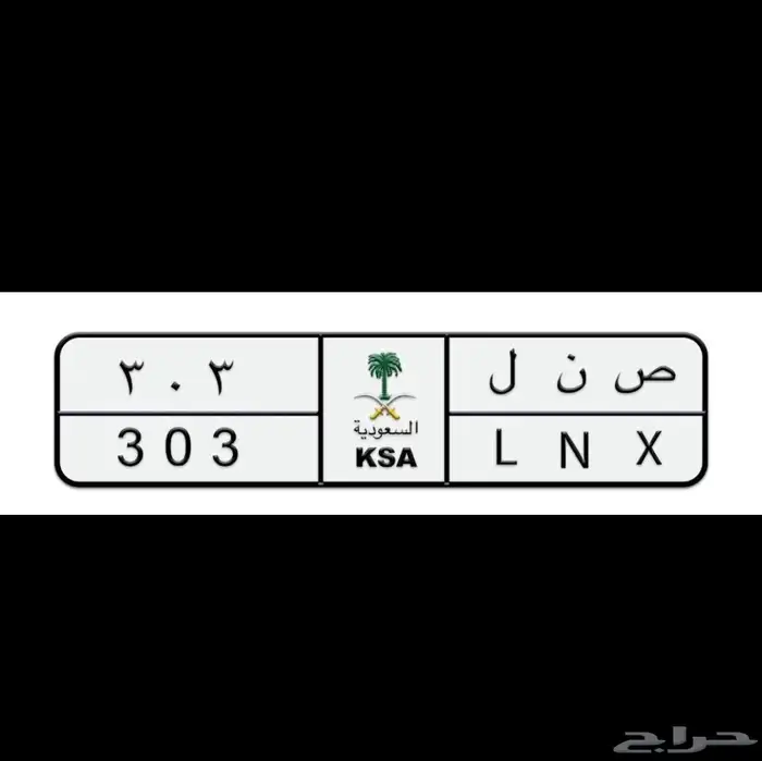 للبيع لوحة مميزة قفل 0