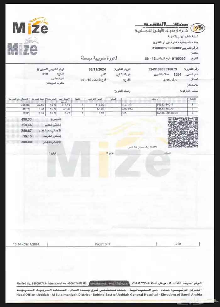 مثبت سرعة هايلكس 3