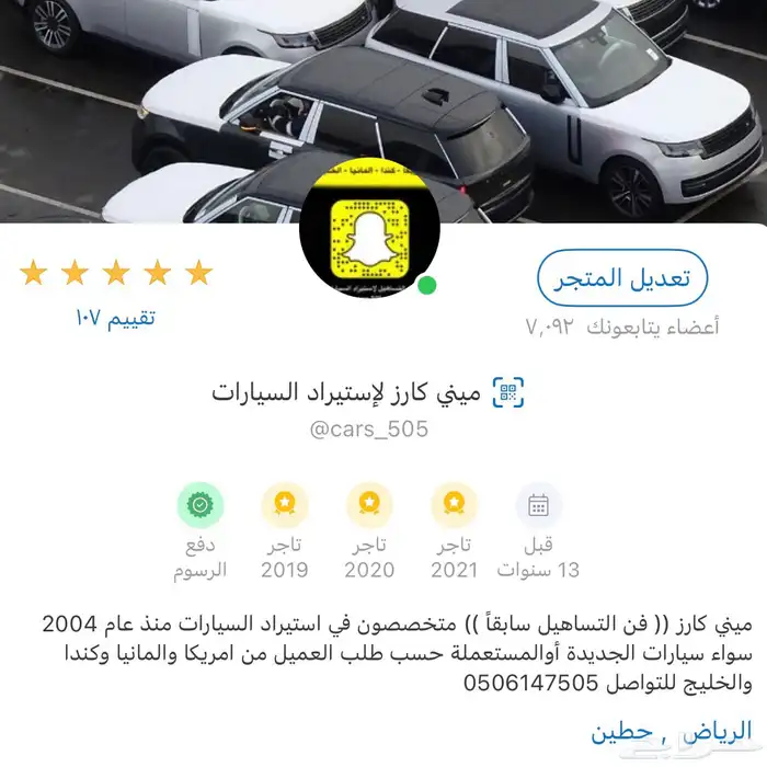 رنج 2024 أوتوبيوجرافي بسعر مميز 610 الالف فقط 20
