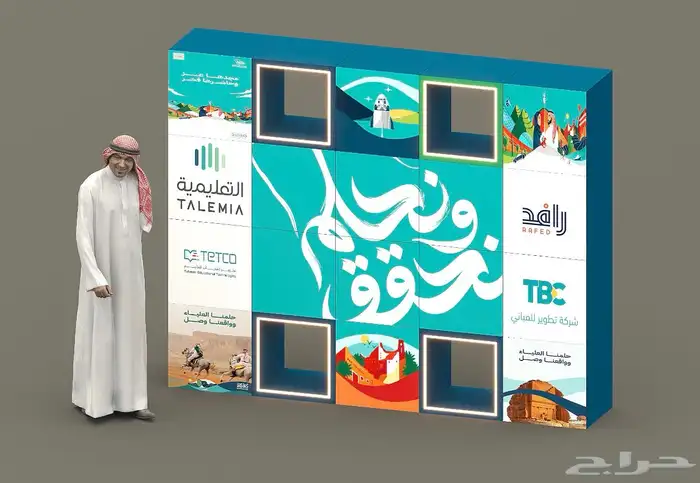 تجهيز وتنسيق حفلات وديكورات اليوم الوطني 7