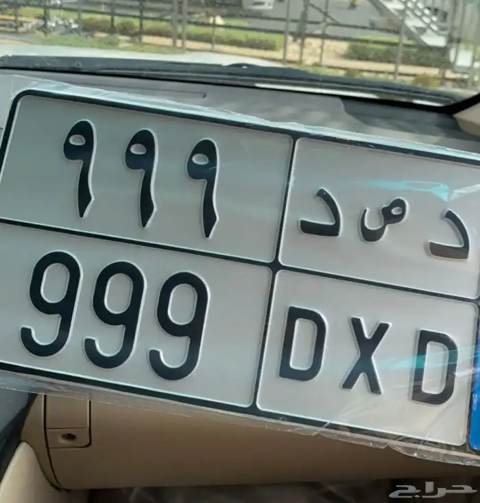 لوحة مميزه نقل 0