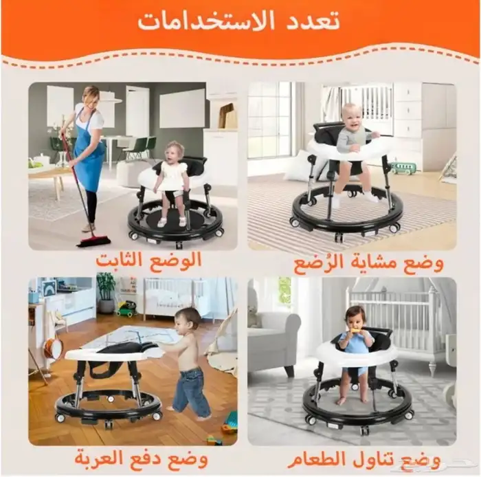 مشاية اطفال فخمة 2
