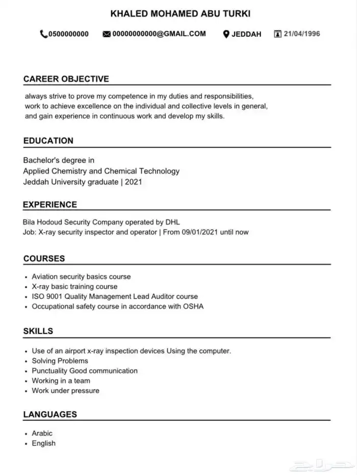 CV بصيغة ATS احترافي ومتوافق 100 0