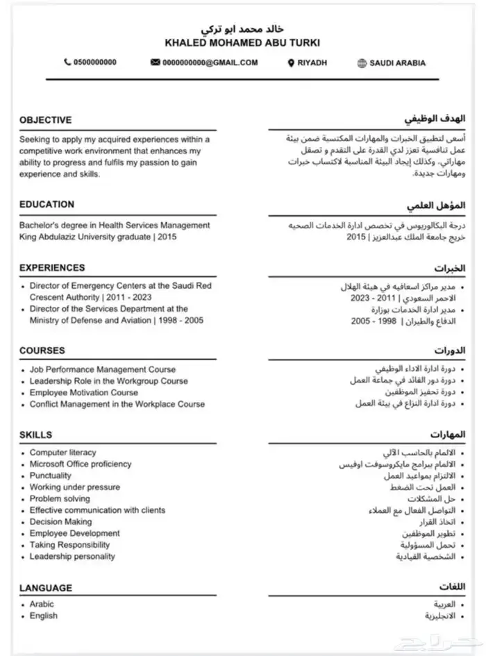 CV بصيغة ATS احترافي ومتوافق 100 1