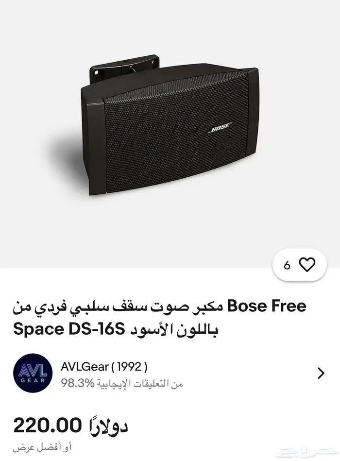 سماعة بوز جدارية bose free space ds16s 0