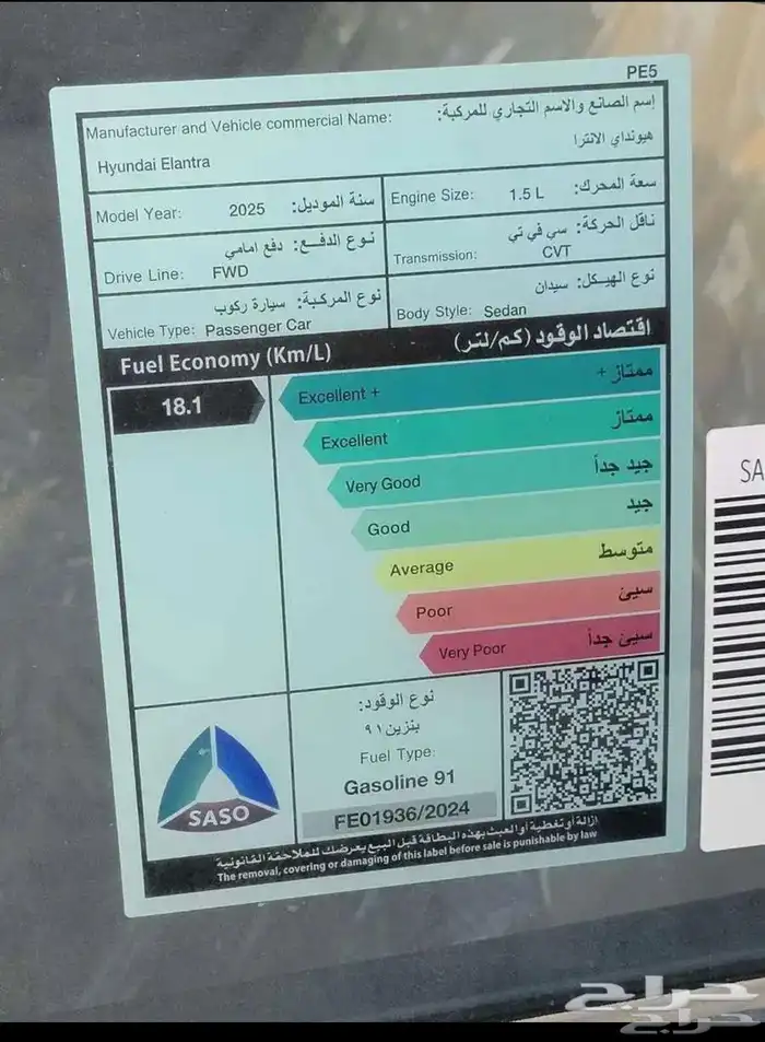 هيونداي النترا سمارت بلس 1.5 5