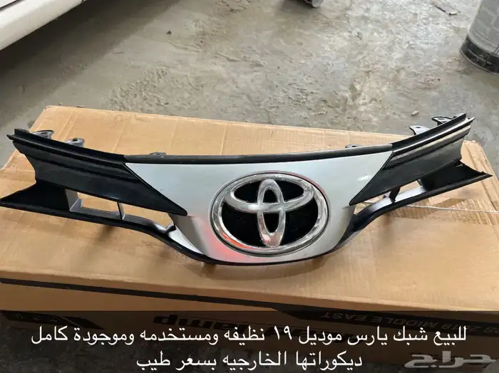 قطع غيار يارس موديل 2019 0