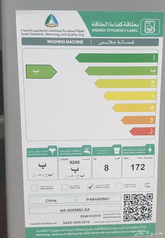 تصفية غسالات باناسونيك 8 كيلو تنشيف حراري 7
