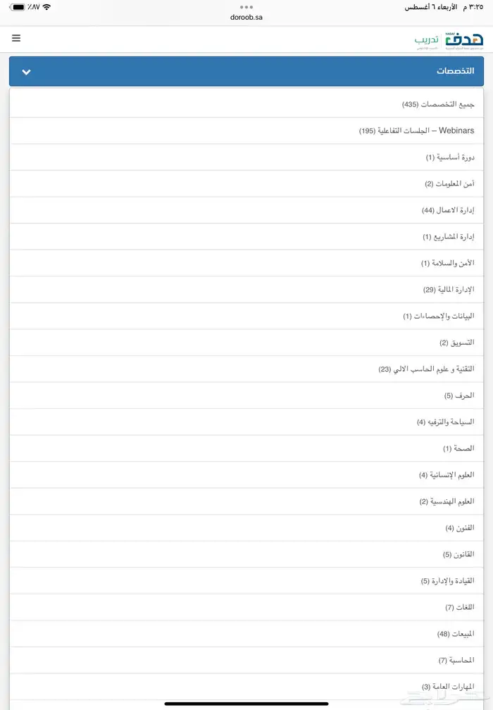 حضور وحل دورات دروب ومعهد الاداره .. 2