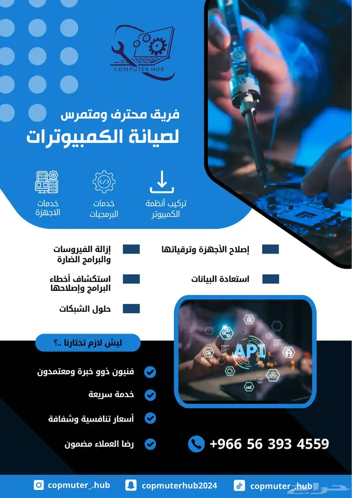 صيانة اجهزة الكمبيوتر 1