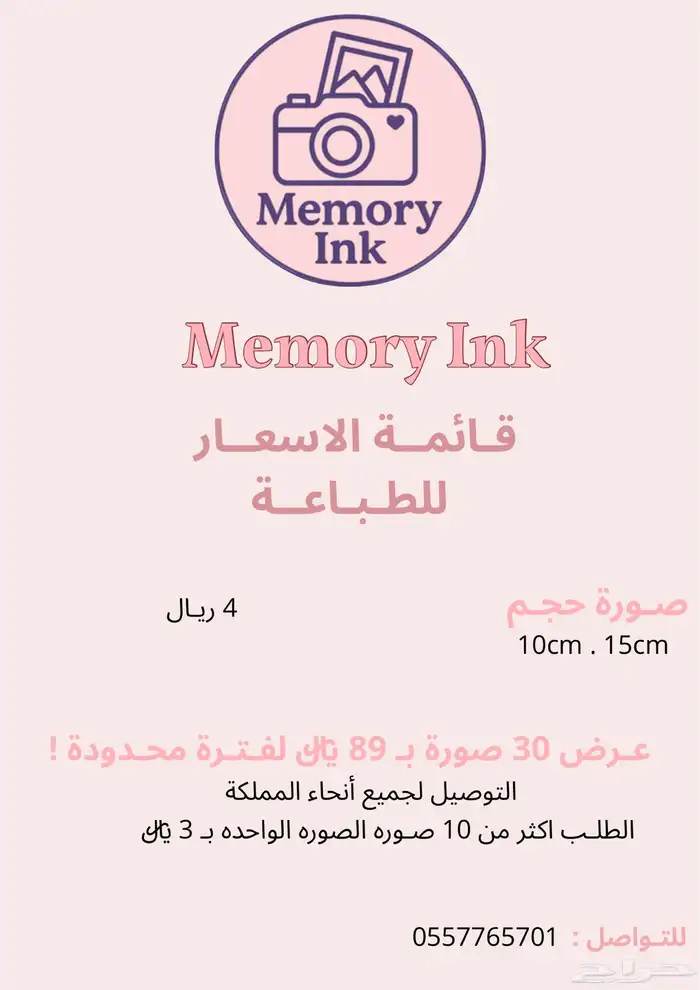 طباعة صور بافضل جودة 1