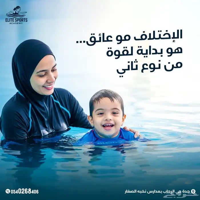 تدريب سباحه وكره قدم وكاراتيه 15