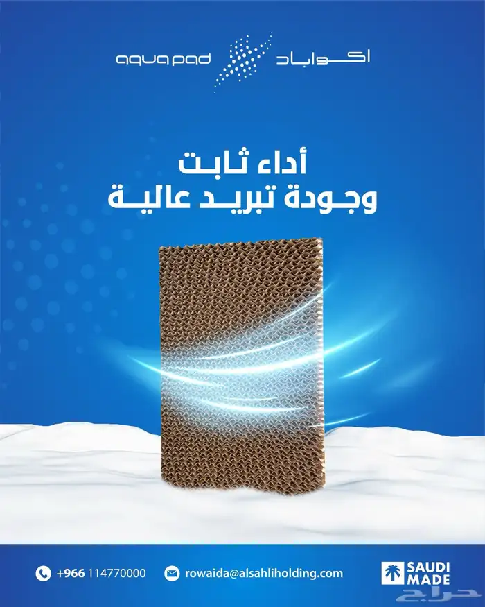 خلايا تبريد 1