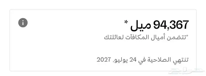 اميال 0