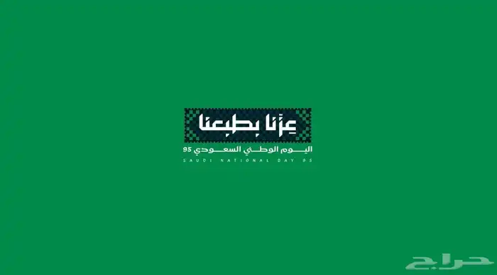 طباعه هدايا ع يوم الوطني مطابع دعاية وإعلان 8