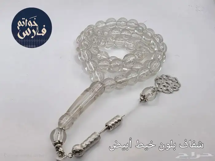 سبحتين بكالايت و الثالثه مجانا 5