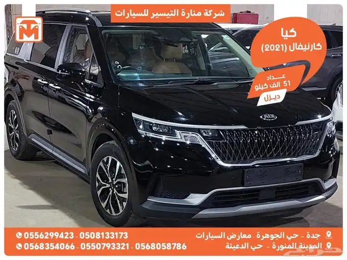 كيا كارنيفال اسود 2021 ديزل بطاقة جمركية وارد كوريا 0