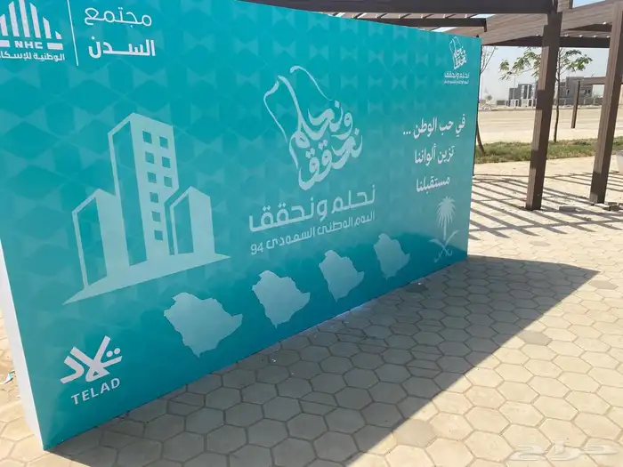 تجهيز وتنسيق حفلات وديكورات اليوم الوطني 3