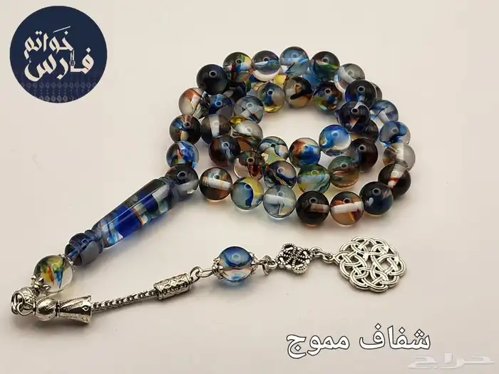 سبحتين بكالايت و الثالثه مجانا 0