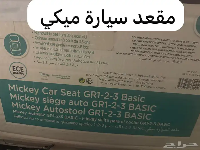 للبيع مقعد سيارة جديد 0