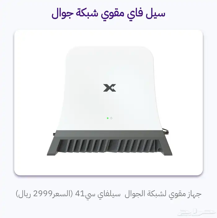 فايبر stc بيتي 5G عرض العودة للمدارس 3
