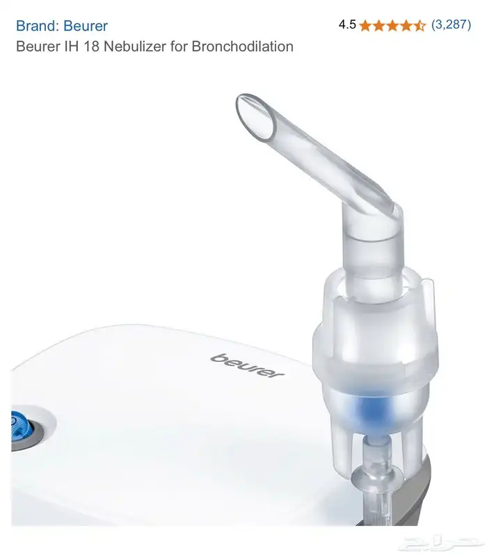 جهاز إستنشاق البخار جديد الماني 5
