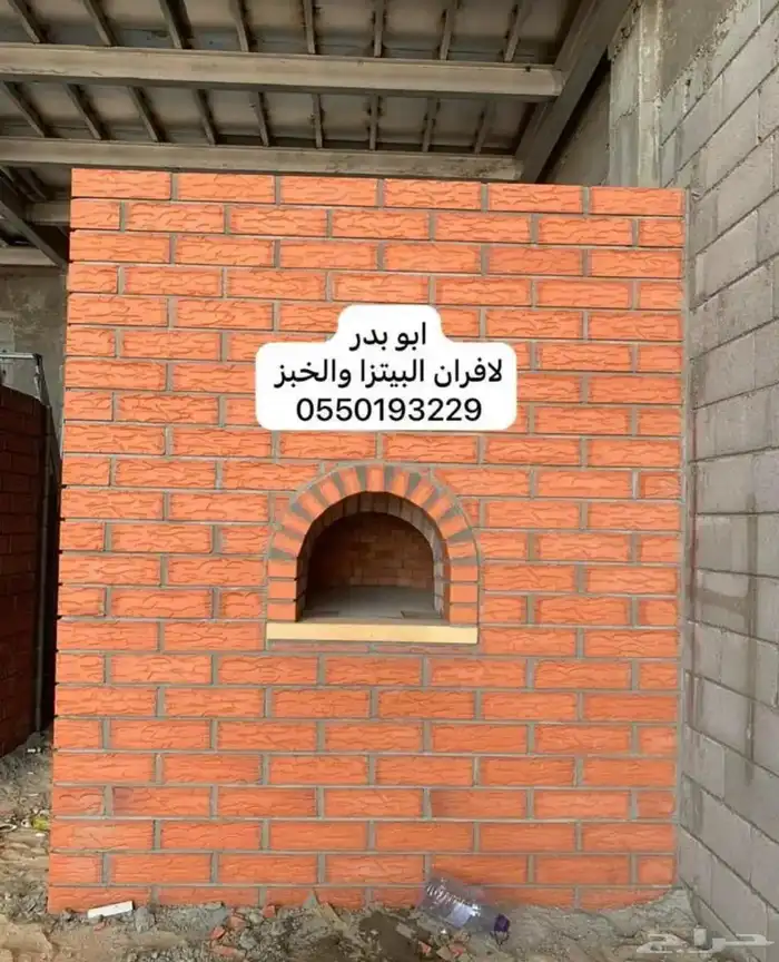 افران بيتزا وخبر من الطوب الحراري ديزل  غاز 0