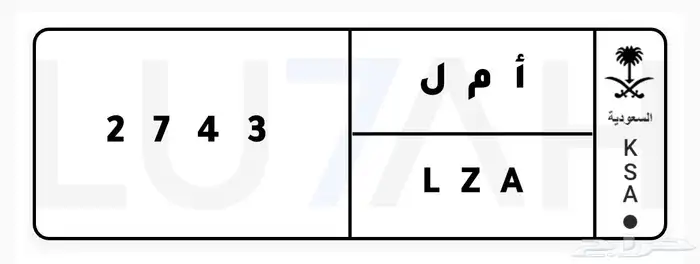 لوحه أ م ل 0