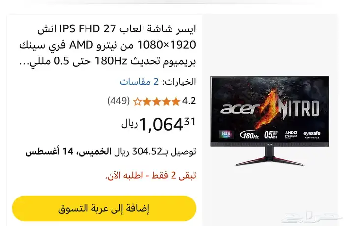 شاشة ايسر 27 بوصة 1