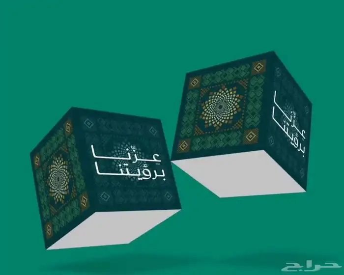 مطبوعات اليوم الوطني السعودي 95 4