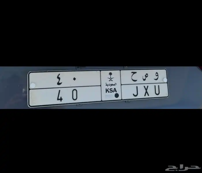 لوحة مميزة عشري 40 0