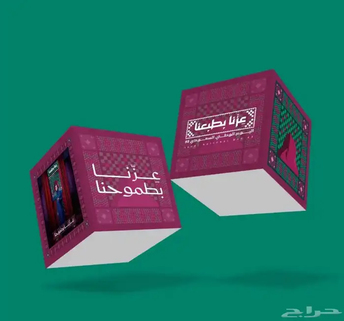 مطبوعات اليوم الوطني السعودي 95 11