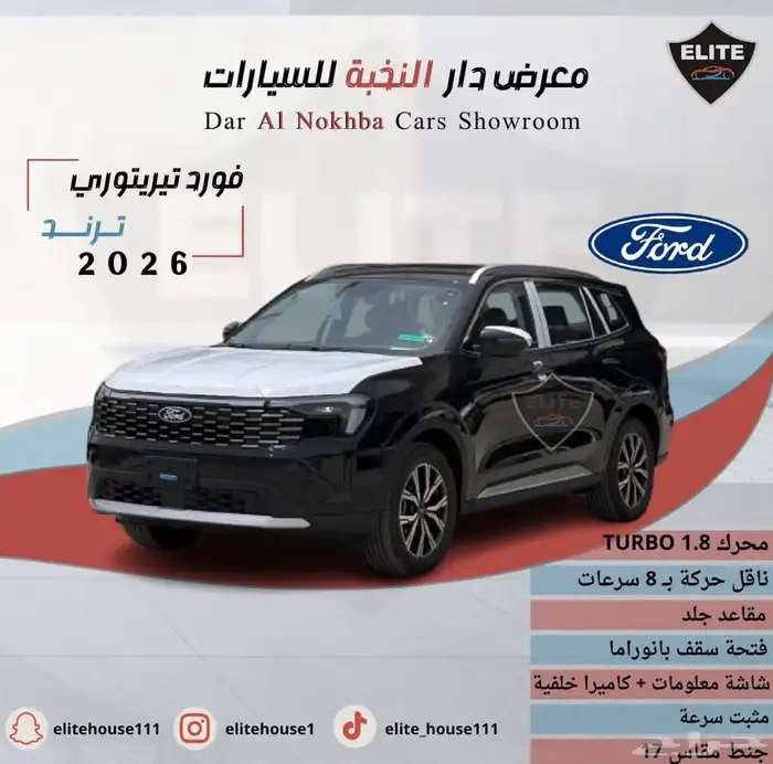 فورد تيرتيوي 2026(ترند) كاش و اقساط 0