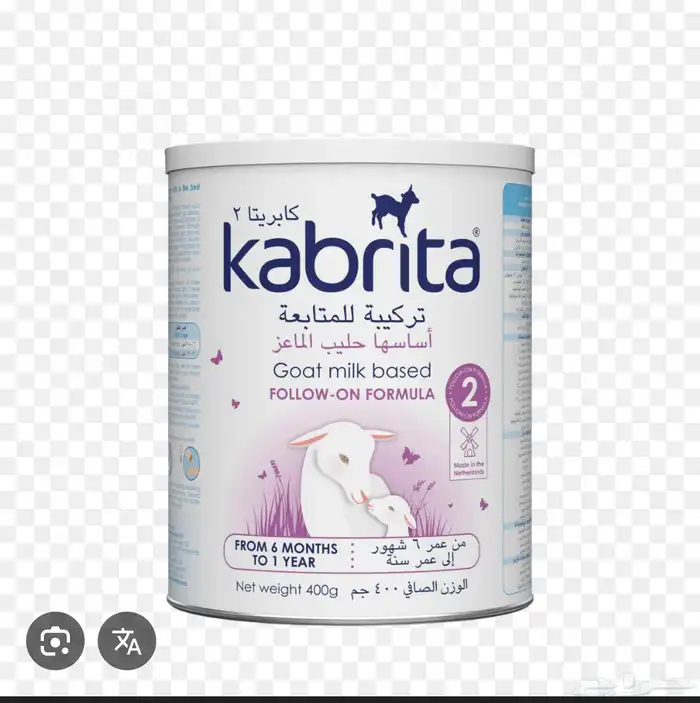 حليب كابريتا مرحلة 2 0