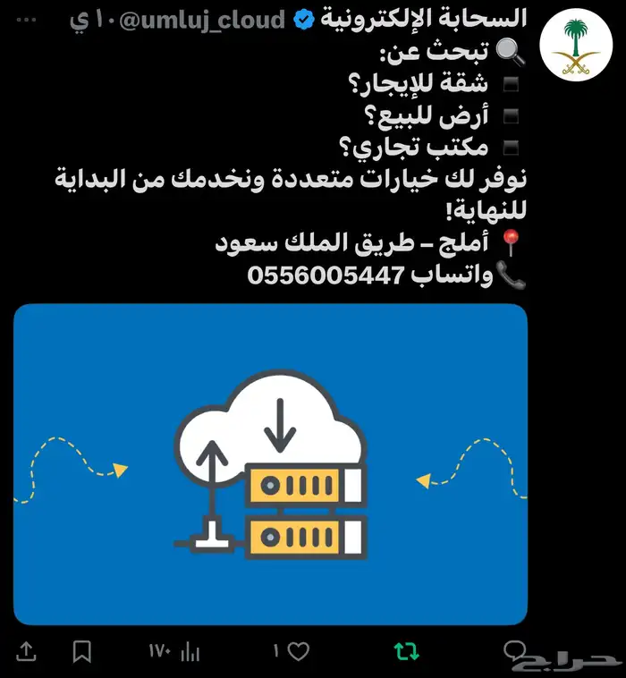 مكتب السحابة الألكترونية 6