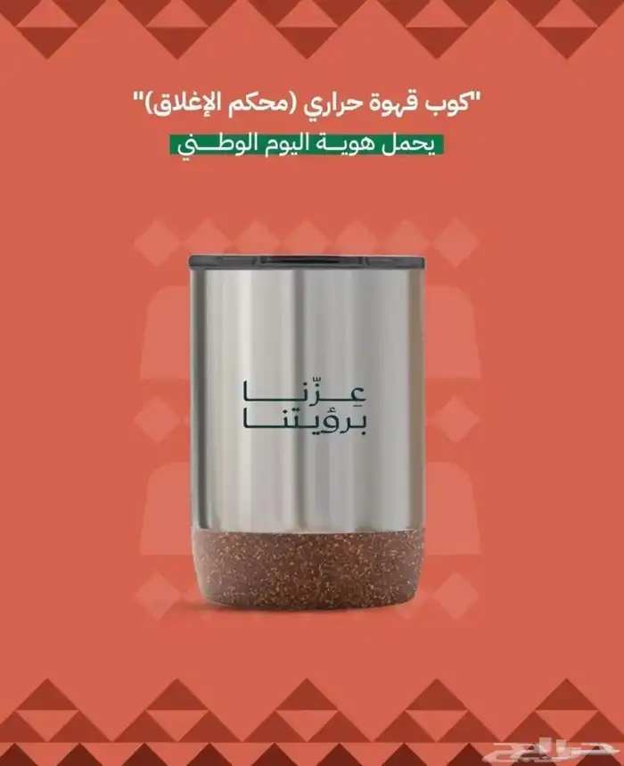 مطبوعات اليوم الوطني السعودي 95 19