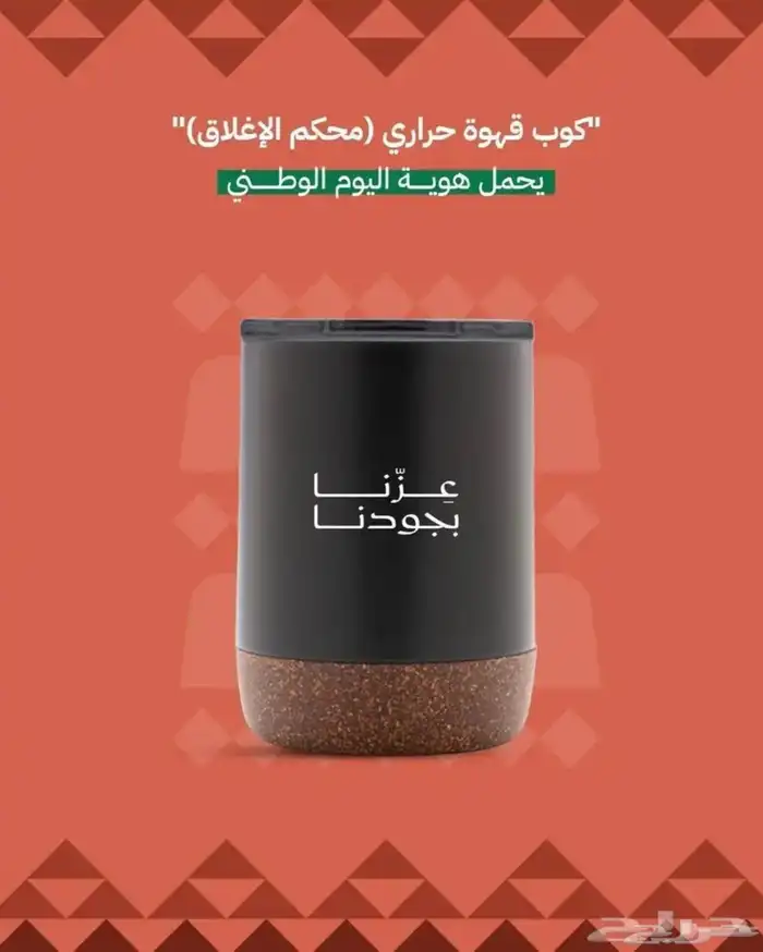مطبوعات اليوم الوطني السعودي 95 16