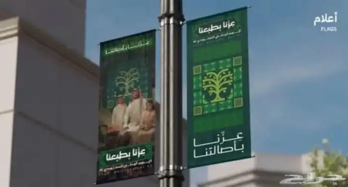 مطبوعات اليوم الوطني السعودي 95 1