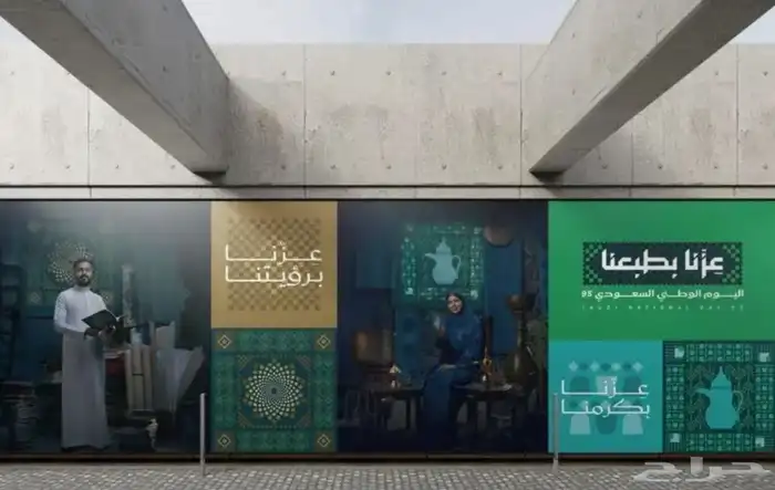 مطبوعات اليوم الوطني السعودي 95 6