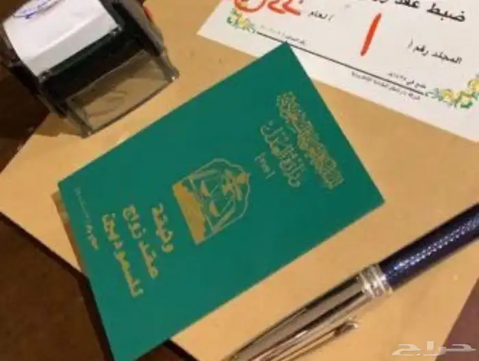 مأذون شرعي لعقود الزواج 0