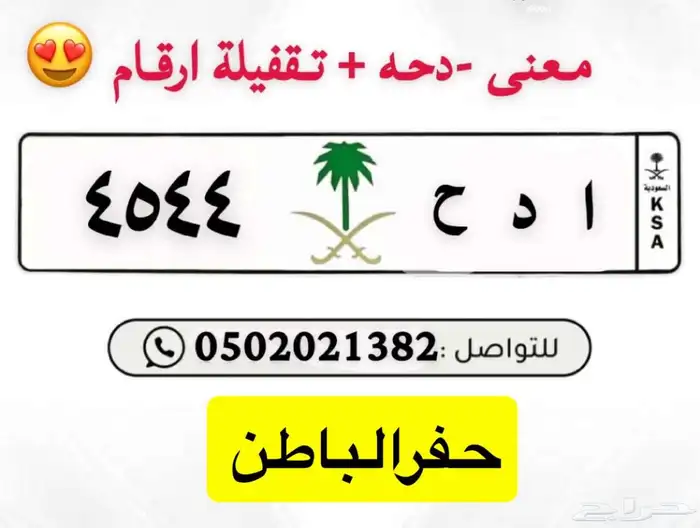 لوحه خصوصي للبيع 0