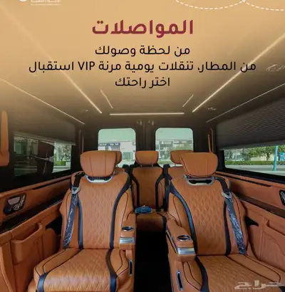 ايجار مع السائق مرسيدس فيتو VIP index